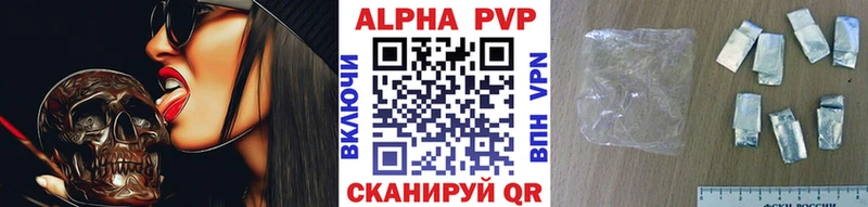A PVP кристаллы  blacksprut маркетплейс  Малая Вишера 