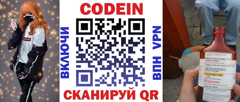 цена наркотик  Малая Вишера  Кодеин Purple Drank 