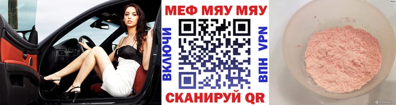 МЕФ мяу мяу Малая Вишера
