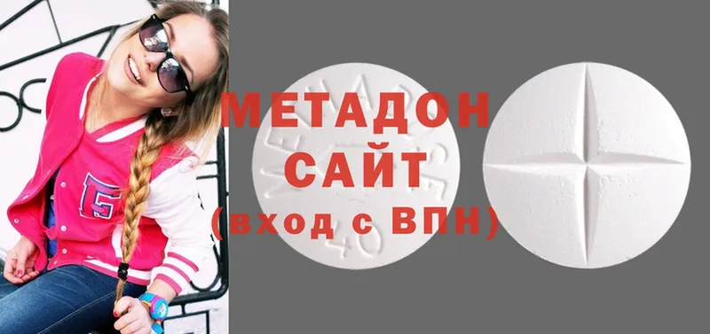 Метадон methadone  Малая Вишера 